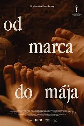 春来家事Odmarcadomája海报