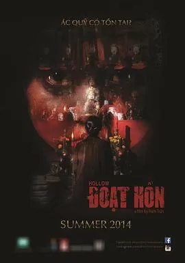 夺魂[影视解说]海报