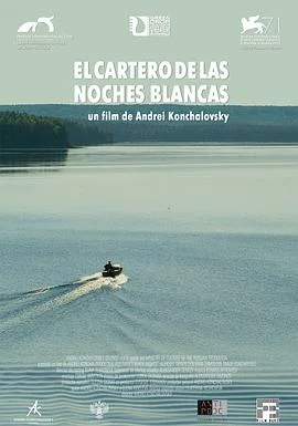 邮差的白夜海报