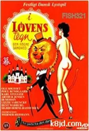 狮子座符号海报