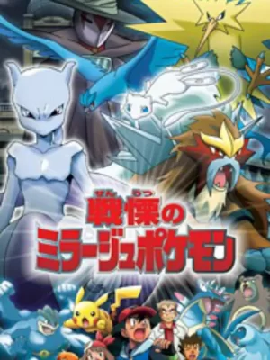 幻影小精灵的主谋者海报