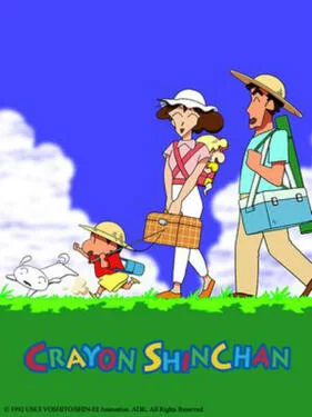 蜡笔小新第二季(国语)海报