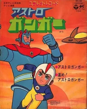 铁甲飞天侠海报