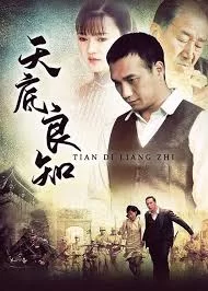 心灵的眼睛海报