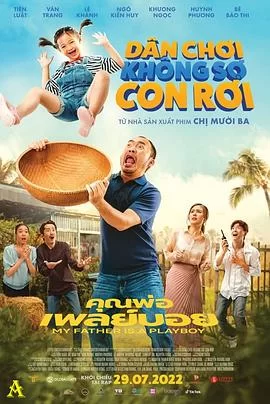 不怕孩子摔倒海报