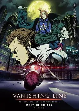 牙狼-死亡线-海报