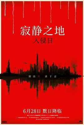寂静之地:入侵日AQuietPlace:DayOne海报