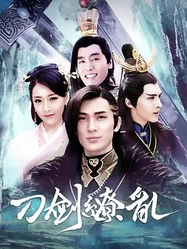 刀剑缭乱海报