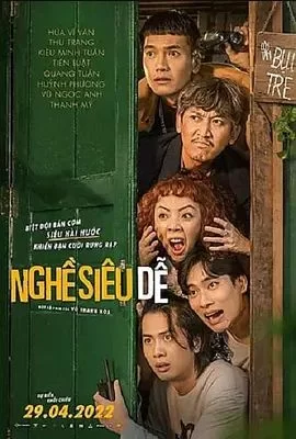 NgheSieuDe海报
