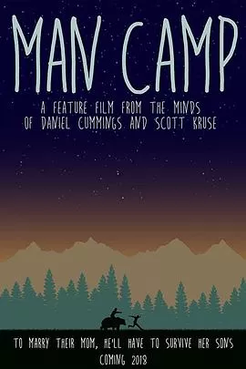 哥们营地搞笑之旅海报