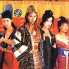 禁宫八大酷刑之极乐酷刑海报