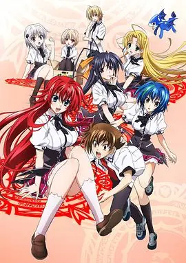 恶魔高校DDNEW海报