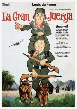 虎口脱险[电影解说]海报