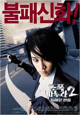 我的老婆是大佬2海报