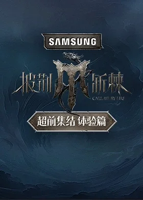 披荆斩棘第四季海报