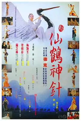 孤城英烈传720P(准高清)海报