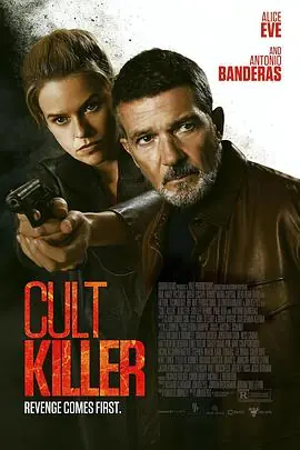 最后的受害者CultKiller海报
