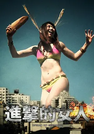 进击的女人海报