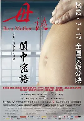 母语海报