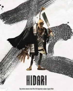 甚五郎[电影解说]海报