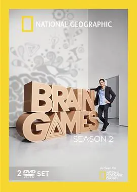 大脑游戏第二季海报