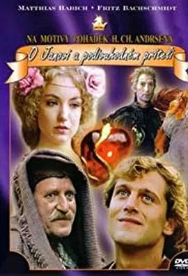 关于亚诺维和一位神奇朋友[电影解说]海报