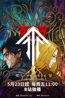 灵笼第二季海报