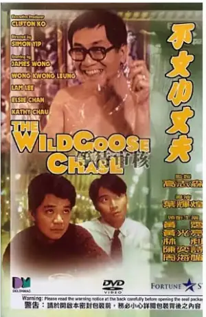 银座嬉春海报
