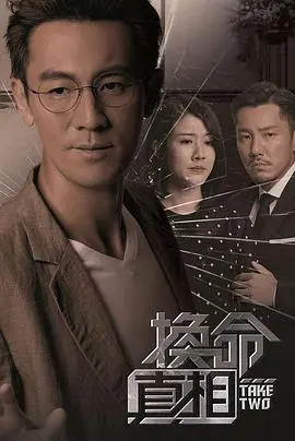 逆袭人生海报