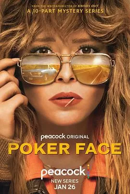 扑克脸第一季PokerFaceSeason1[电影解说]海报