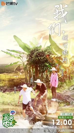 哈哈农夫(专享版)海报