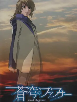 苍穹之法芙娜Arcadianmemory海报