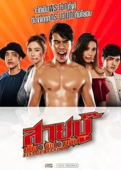 打架出头天海报