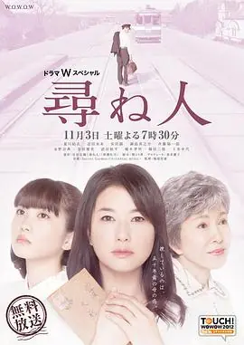 寻人海报