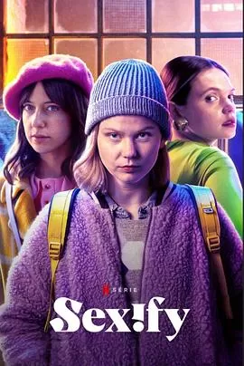 性福演算法第二季海报