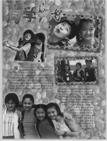 同学,你好!海报