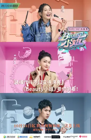 Beauty小姐海报