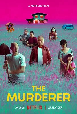 枕边嫌疑人海报