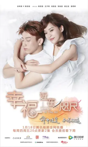 幸福,近在咫尺海报