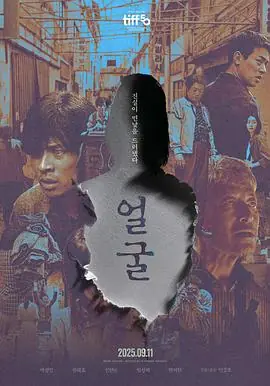 脸庞얼굴海报
