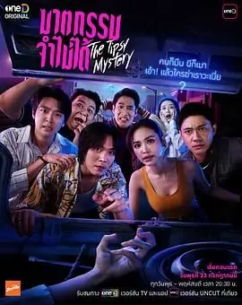 失忆谋杀案海报