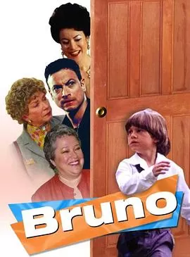 神童布鲁诺(国语)海报