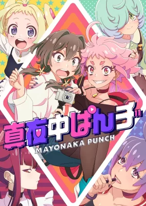 深夜PUNCH海报