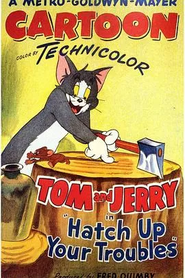 麻烦的诞生[电影解说]海报