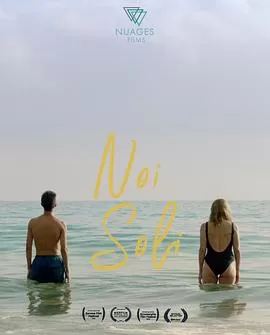 我们独自一人NoiSoli海报