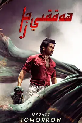 双村守护者[电影解说]海报