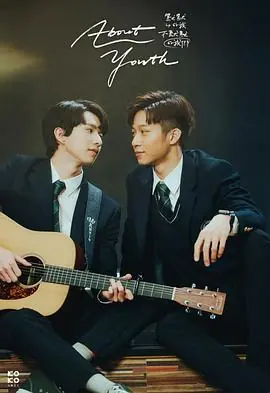 默默的我,不默默的我们海报