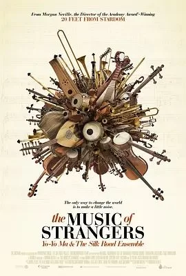 陌生人的音乐海报