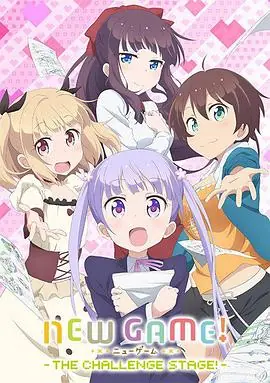 NEWGAME!OVA:因为我还是第一次参加社员旅行.海报