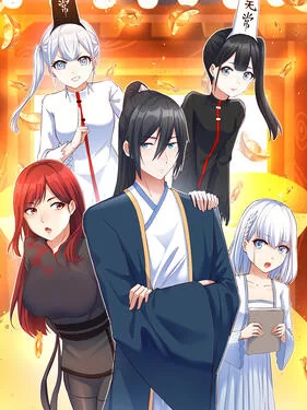 开局一文钱第一季动态漫海报